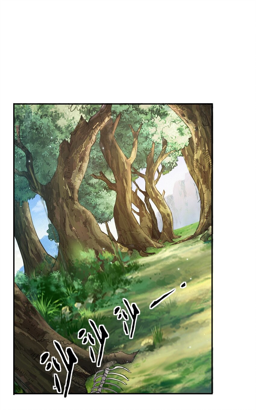 《我真的只会御剑术！》01 独行少女 第30页