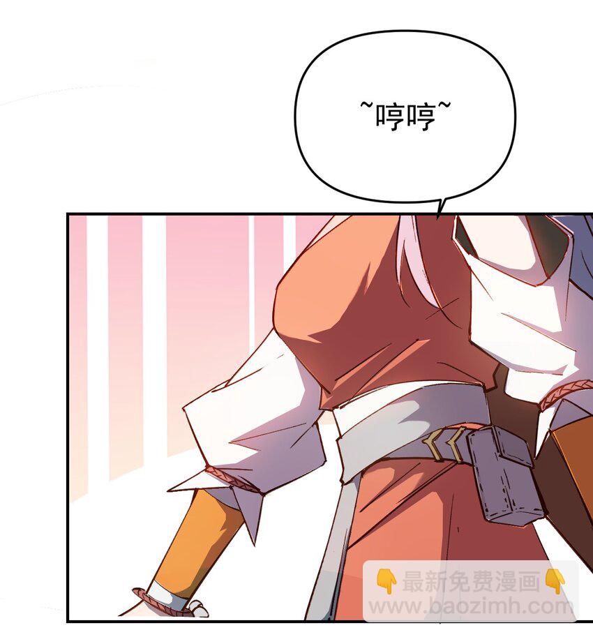 《我真的只会御剑术！》01 独行少女 第31页