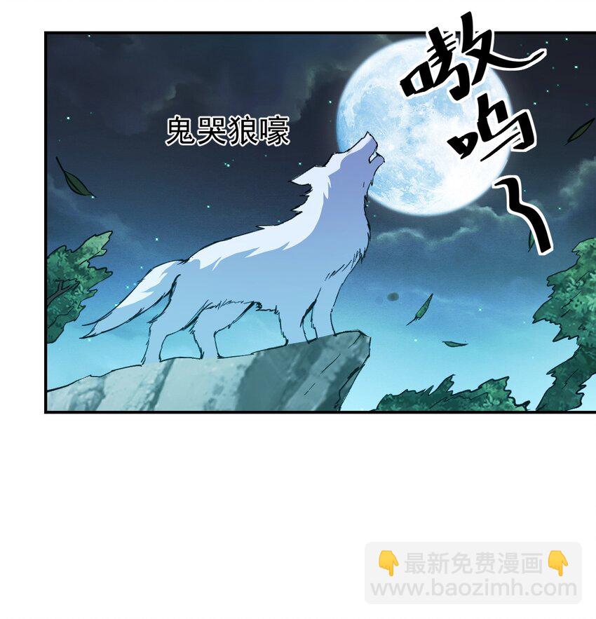 《我真的只会御剑术！》01 独行少女 第39页