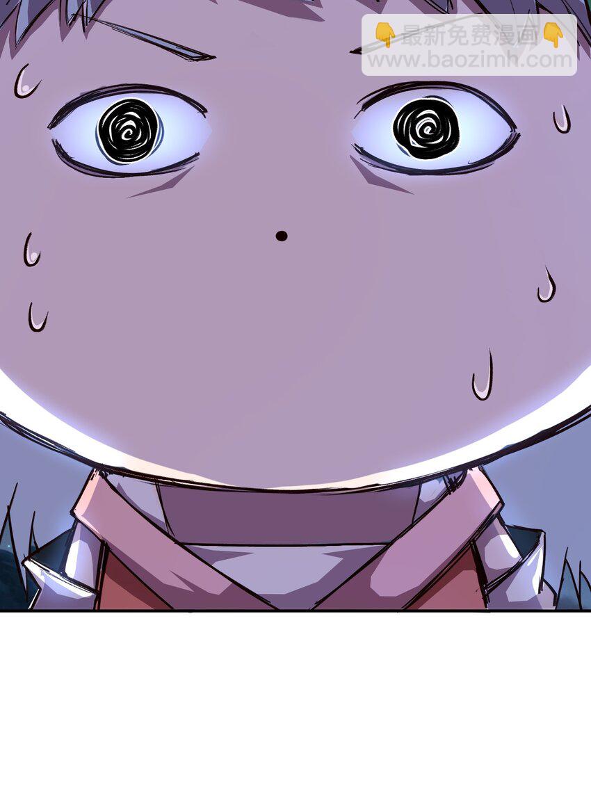《我真的只会御剑术！》01 独行少女 第41页