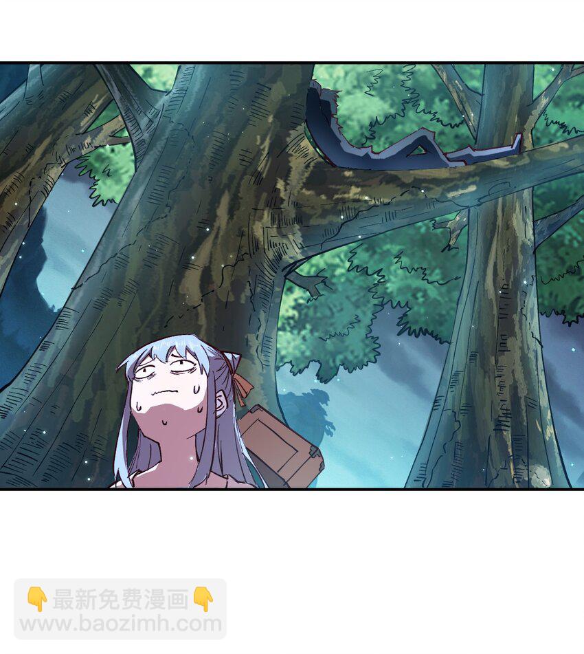 《我真的只会御剑术！》01 独行少女 第43页