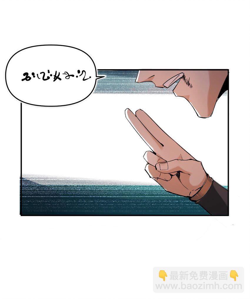 《我真的只会御剑术！》01 独行少女 第5页