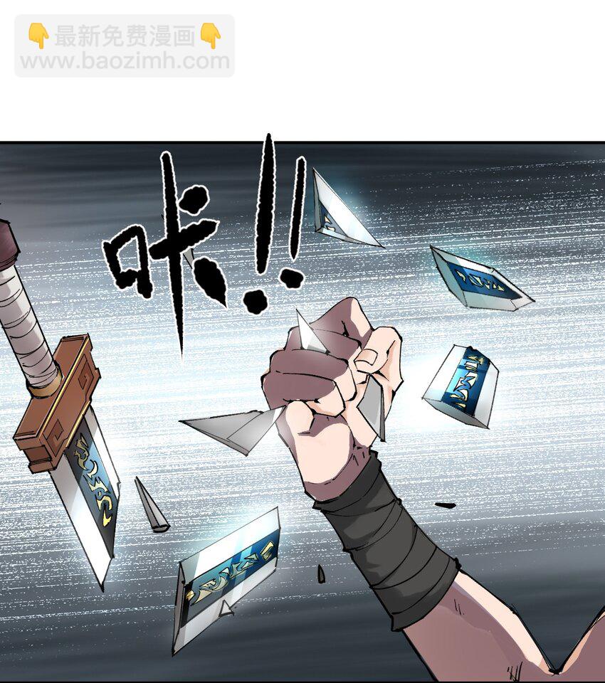 《我真的只会御剑术！》01 独行少女 第9页