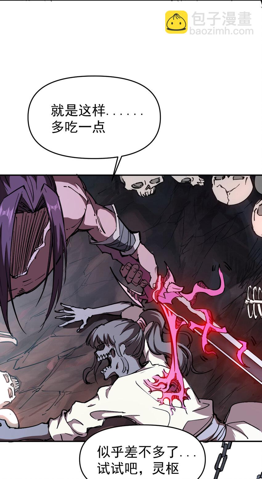 《我真的只会御剑术！》05 邪修登场 第11页