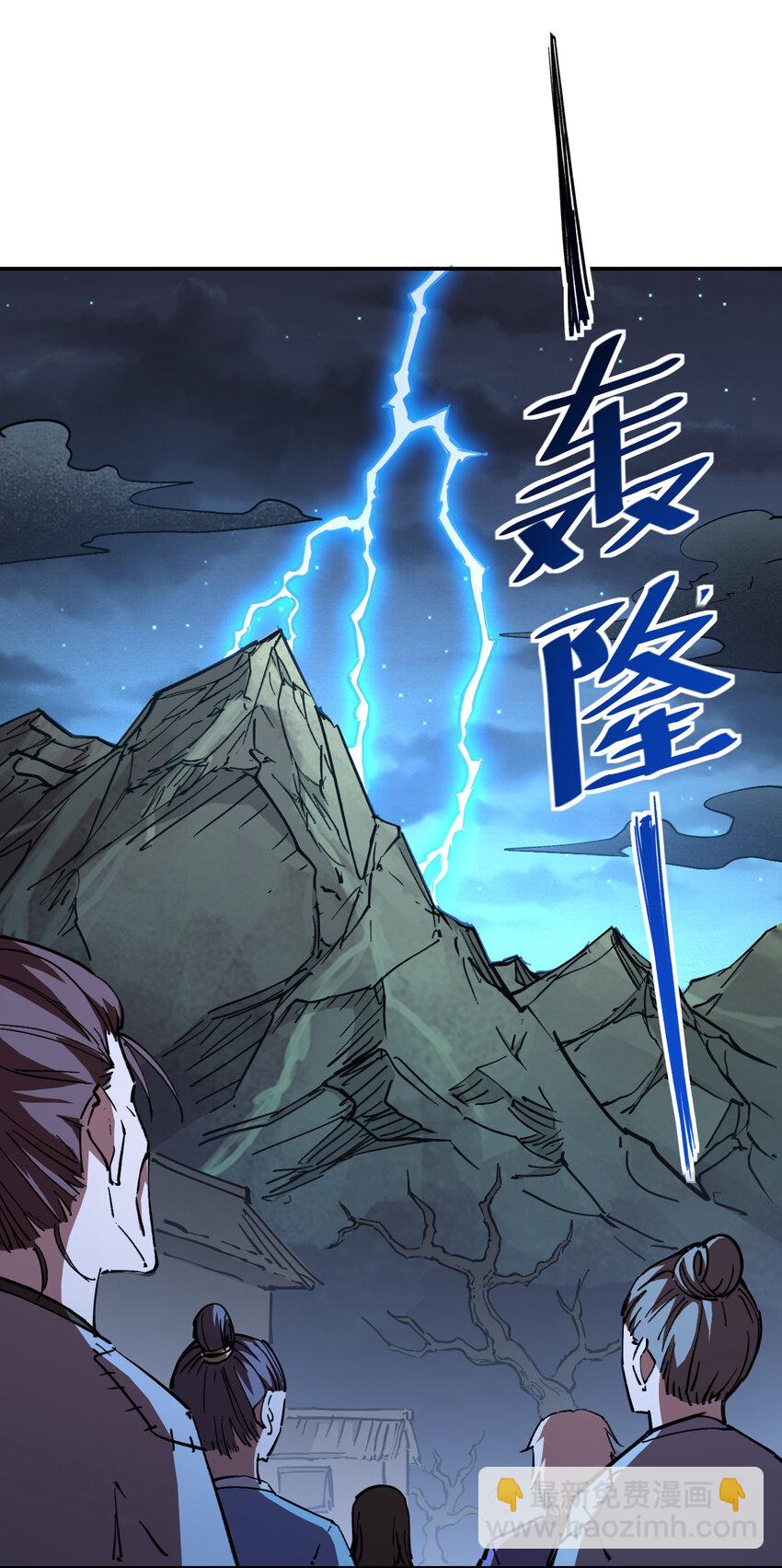 《我真的只会御剑术！》05 邪修登场 第14页