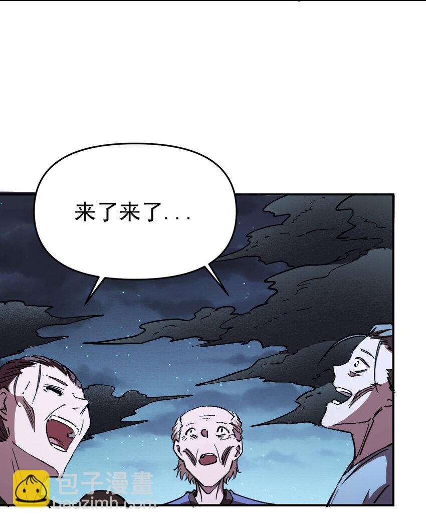 《我真的只会御剑术！》05 邪修登场 第15页