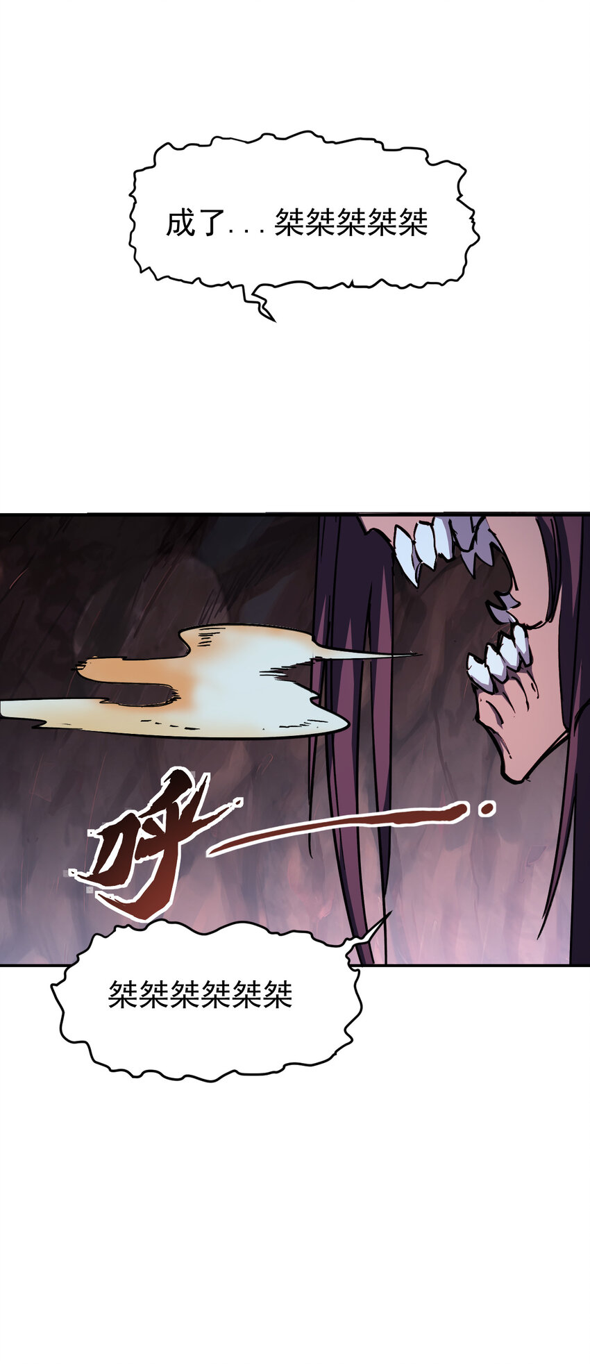 《我真的只会御剑术！》05 邪修登场 第18页