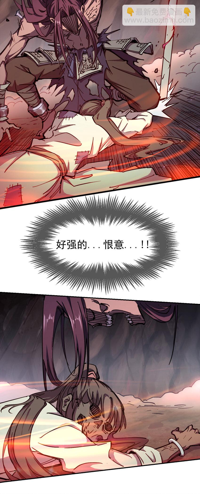 《我真的只会御剑术！》05 邪修登场 第20页