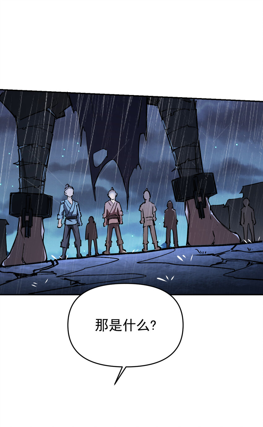 《我真的只会御剑术！》05 邪修登场 第24页