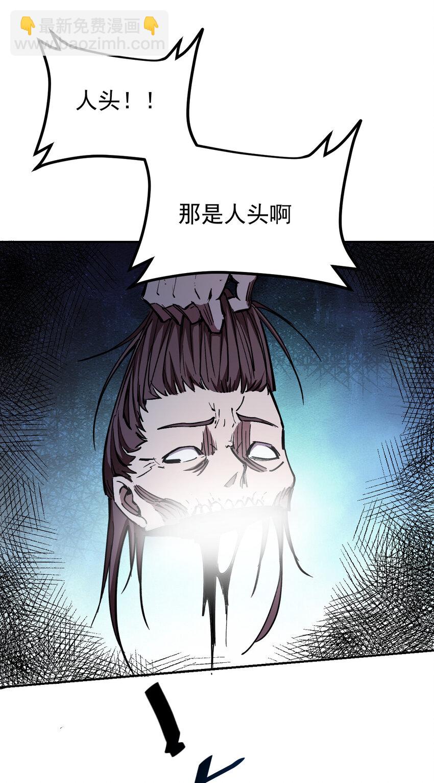 《我真的只会御剑术！》05 邪修登场 第26页