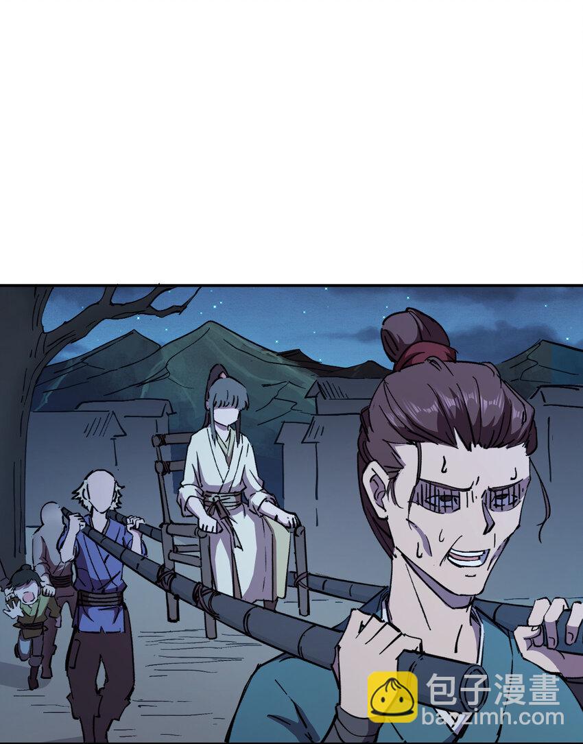 《我真的只会御剑术！》05 邪修登场 第2页