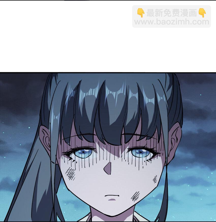 《我真的只会御剑术！》05 邪修登场 第4页