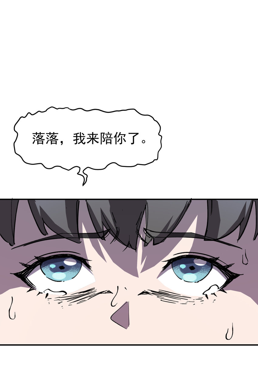 《我真的只会御剑术！》05 邪修登场 第9页