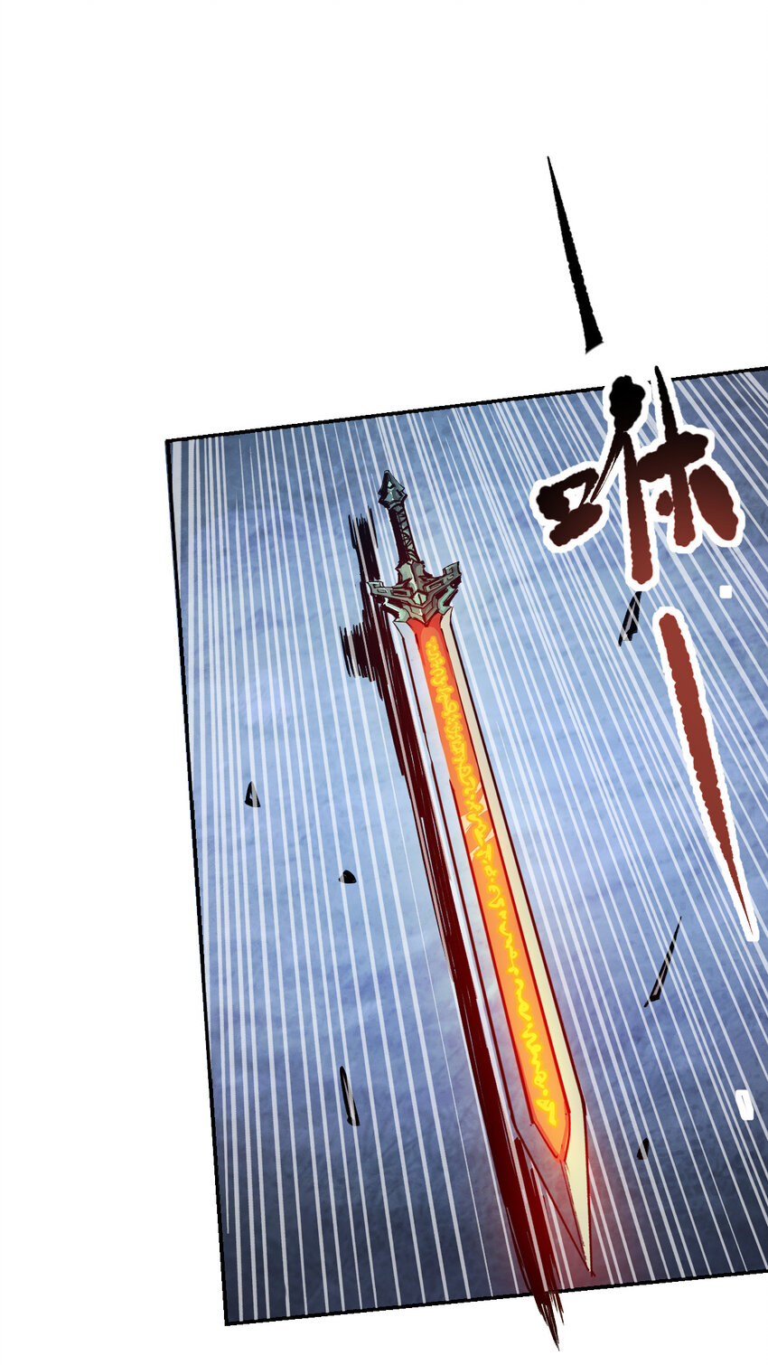 《我真的只会御剑术！》07 不死之身 第13页