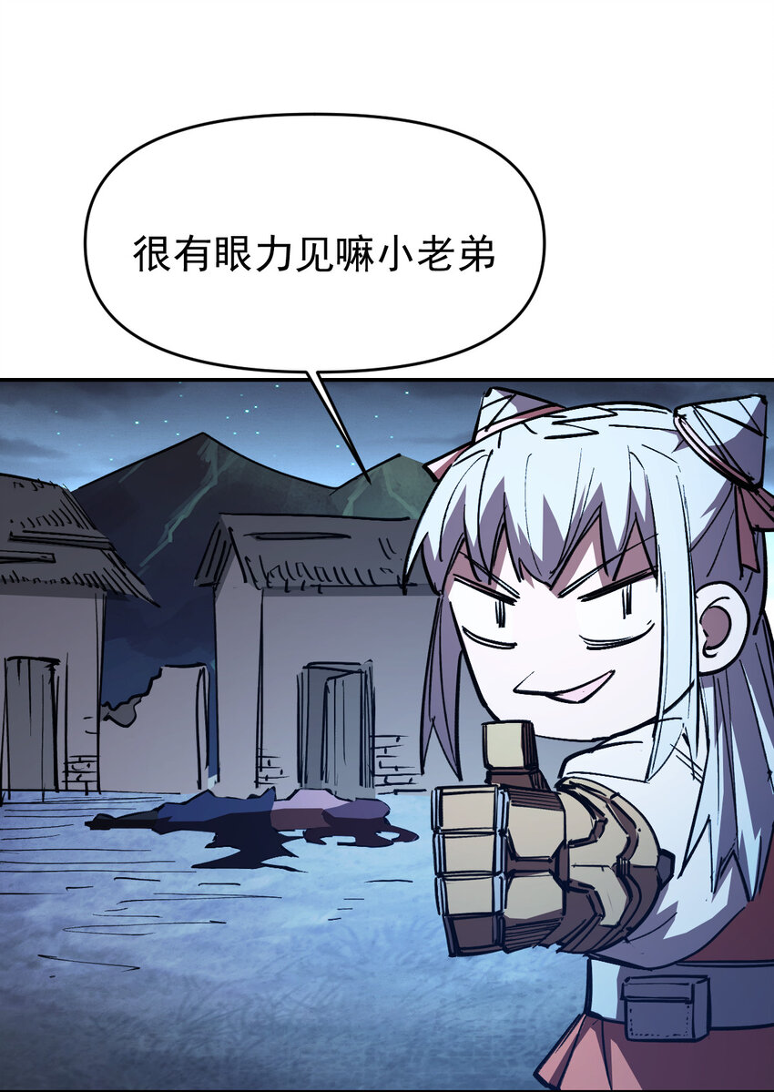 《我真的只会御剑术！》07 不死之身 第19页