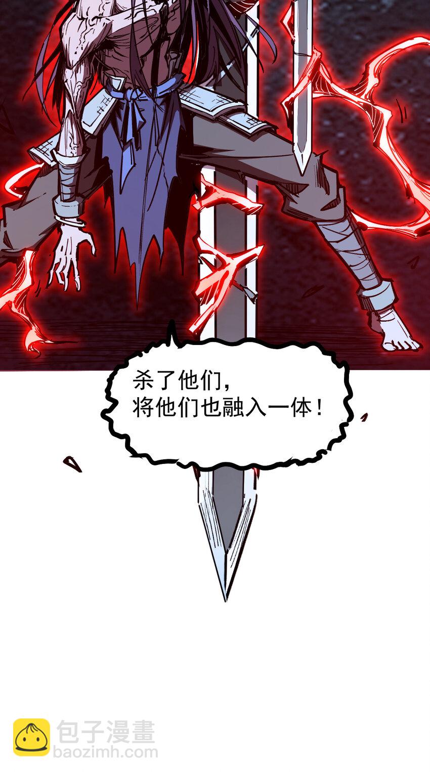 《我真的只会御剑术！》07 不死之身 第27页