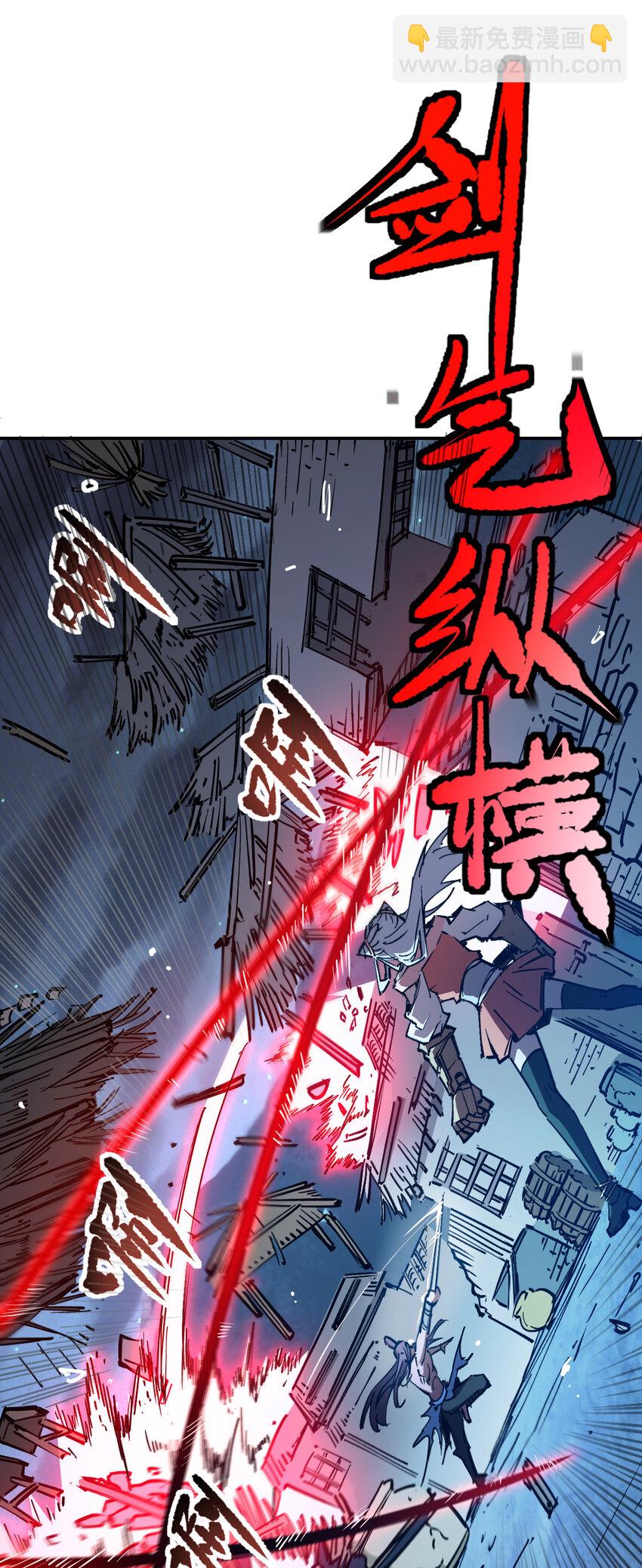《我真的只会御剑术！》07 不死之身 第6页