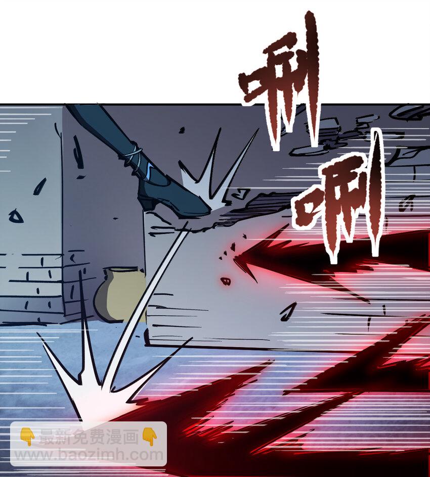《我真的只会御剑术！》07 不死之身 第9页