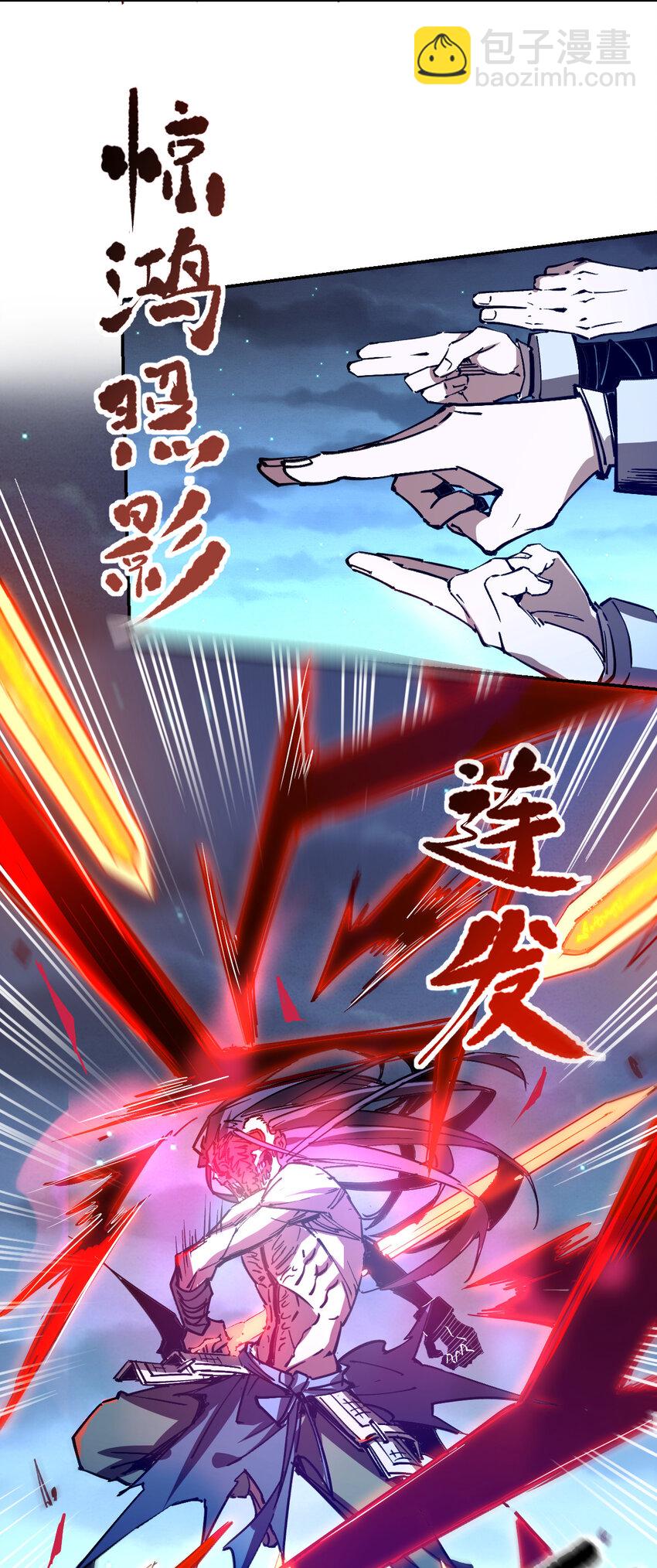 《我真的只会御剑术！》08 无尘剑心 第10页