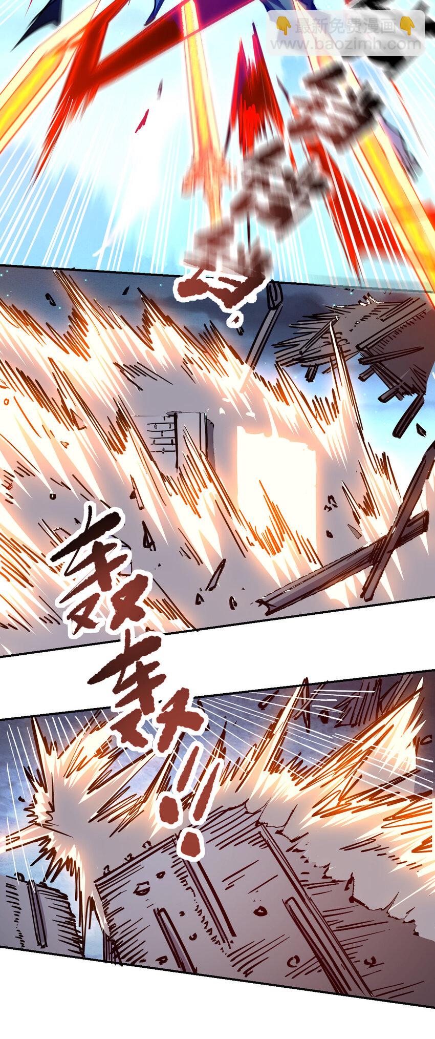 《我真的只会御剑术！》08 无尘剑心 第11页