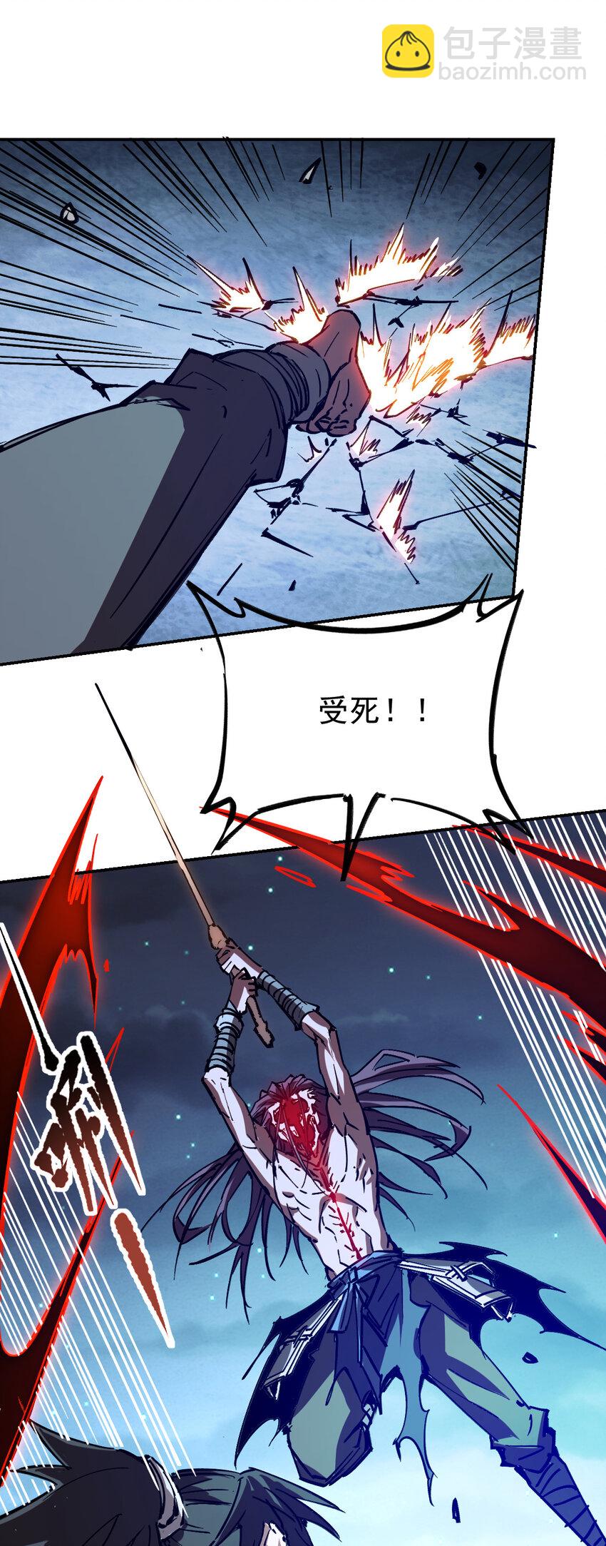 《我真的只会御剑术！》08 无尘剑心 第15页