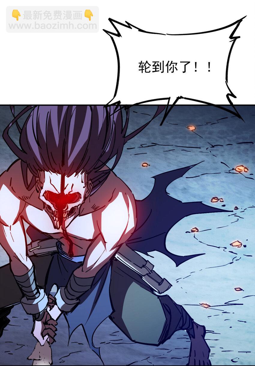 《我真的只会御剑术！》08 无尘剑心 第21页