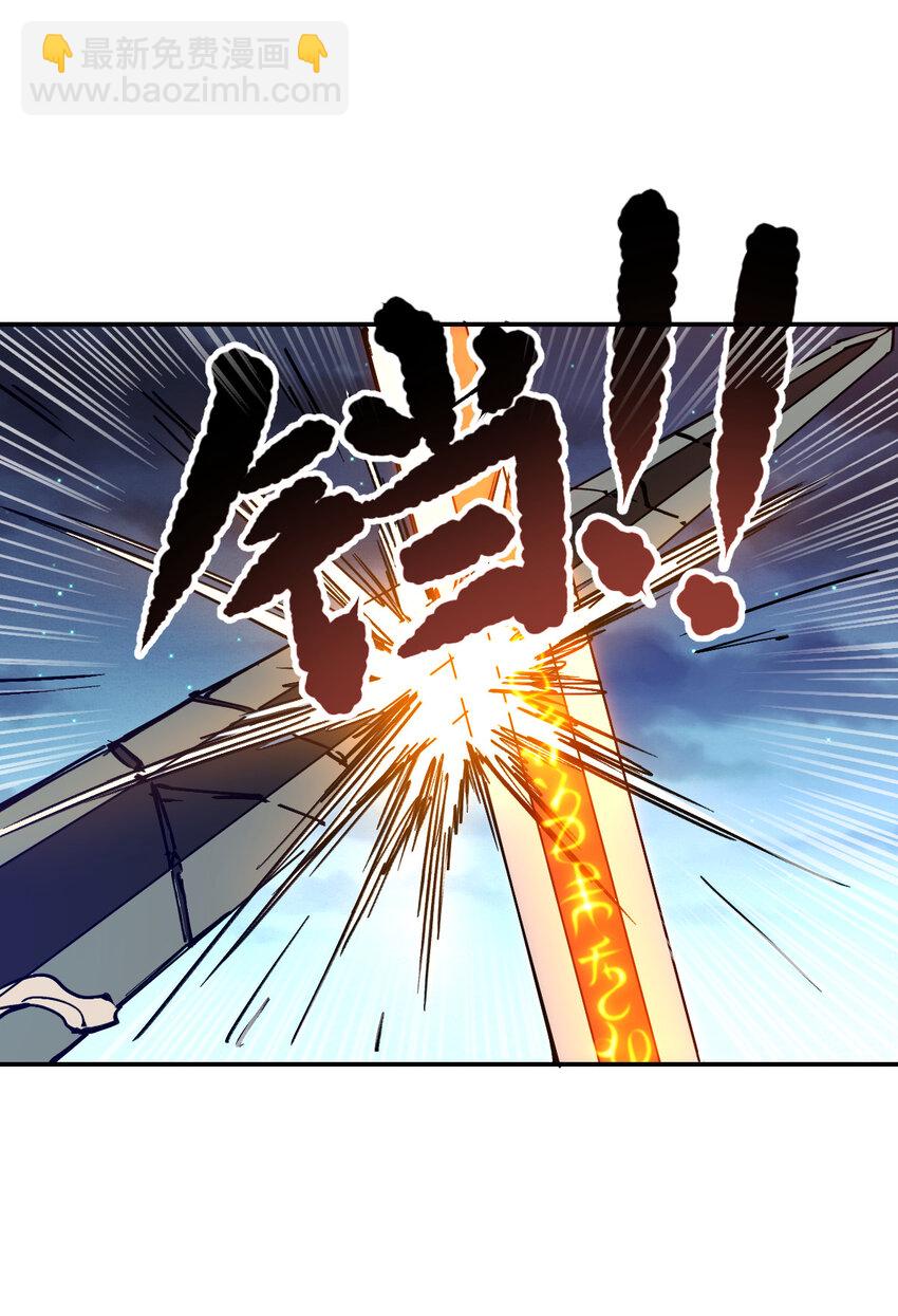 《我真的只会御剑术！》08 无尘剑心 第30页