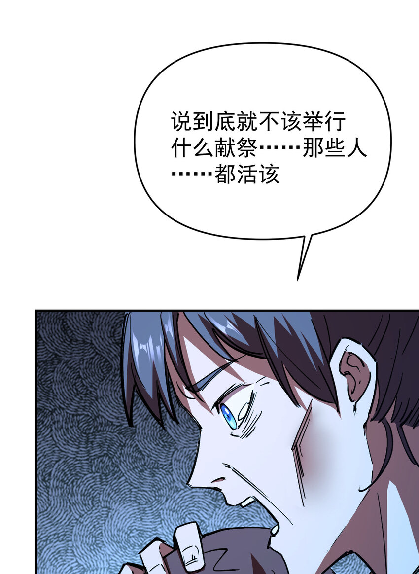 《我真的只会御剑术！》06 千机二式 第18页