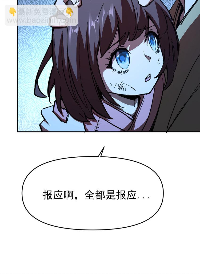 《我真的只会御剑术！》06 千机二式 第19页