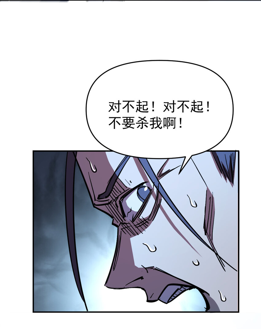 《我真的只会御剑术！》06 千机二式 第24页