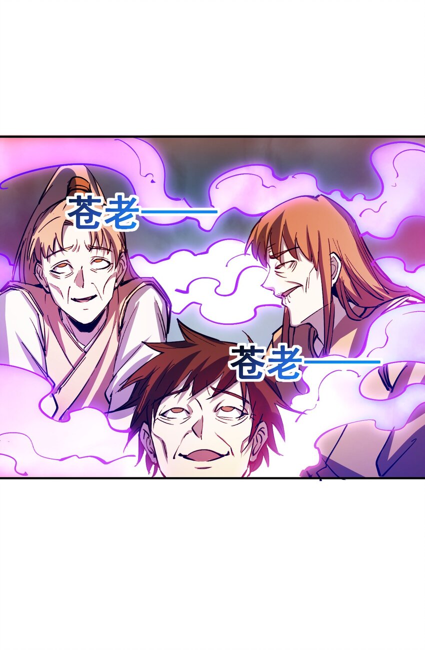 《我真的只会御剑术！》012 长安密事 第12页