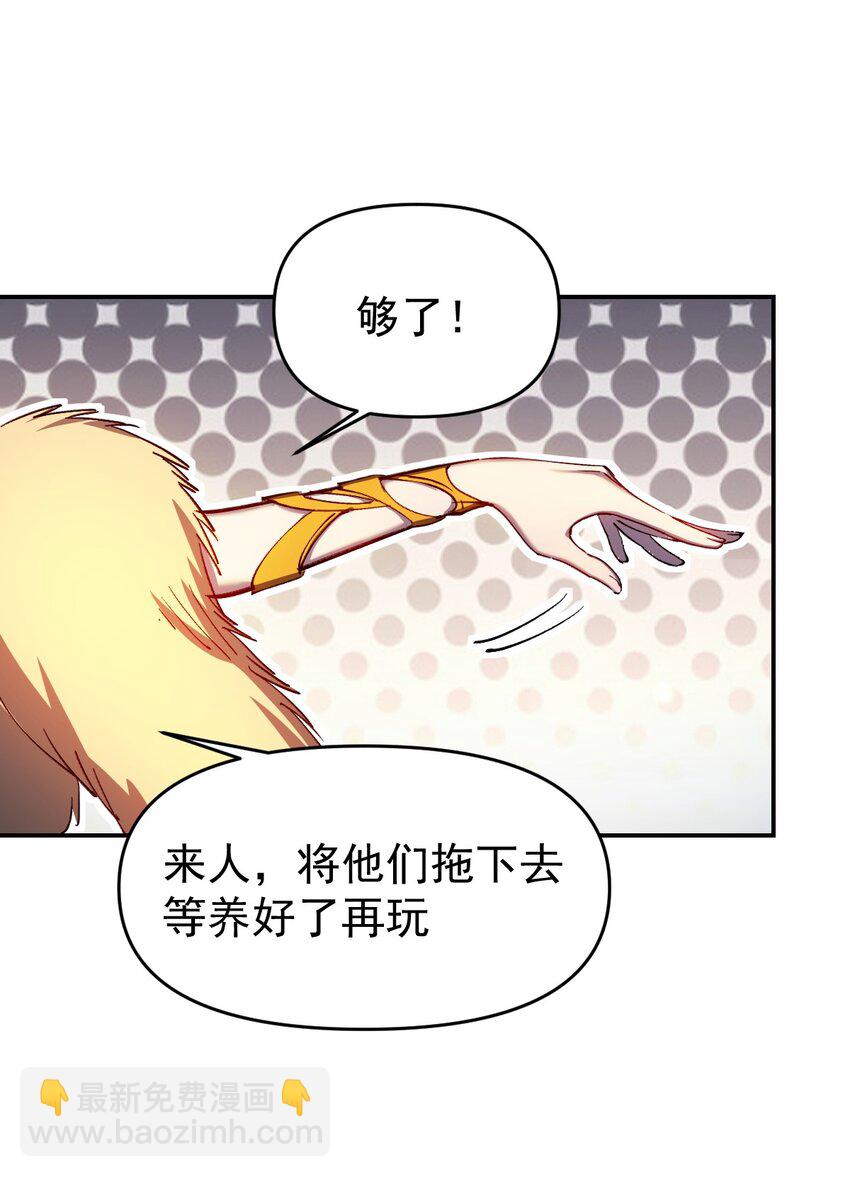 《我真的只会御剑术！》012 长安密事 第17页