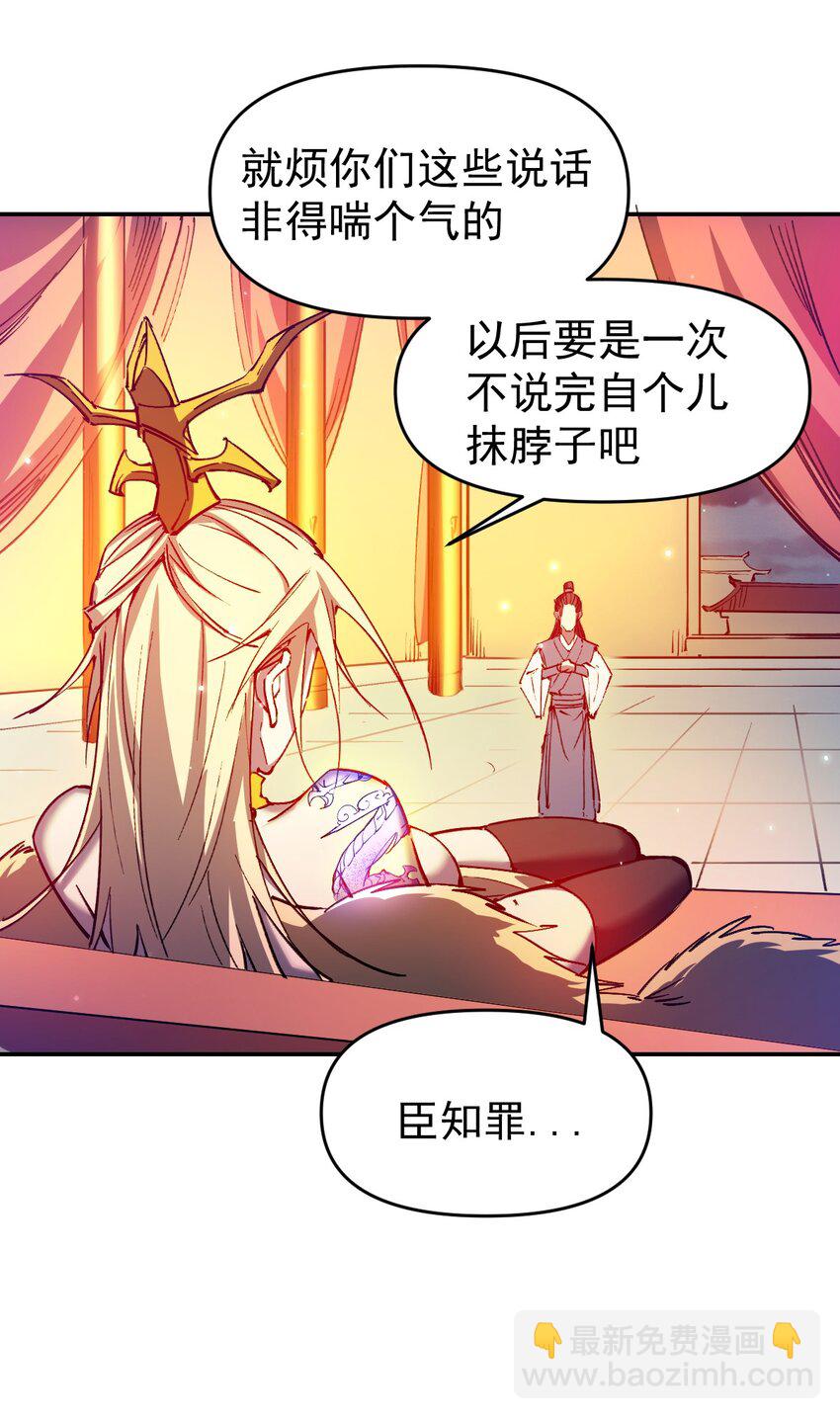 《我真的只会御剑术！》012 长安密事 第23页