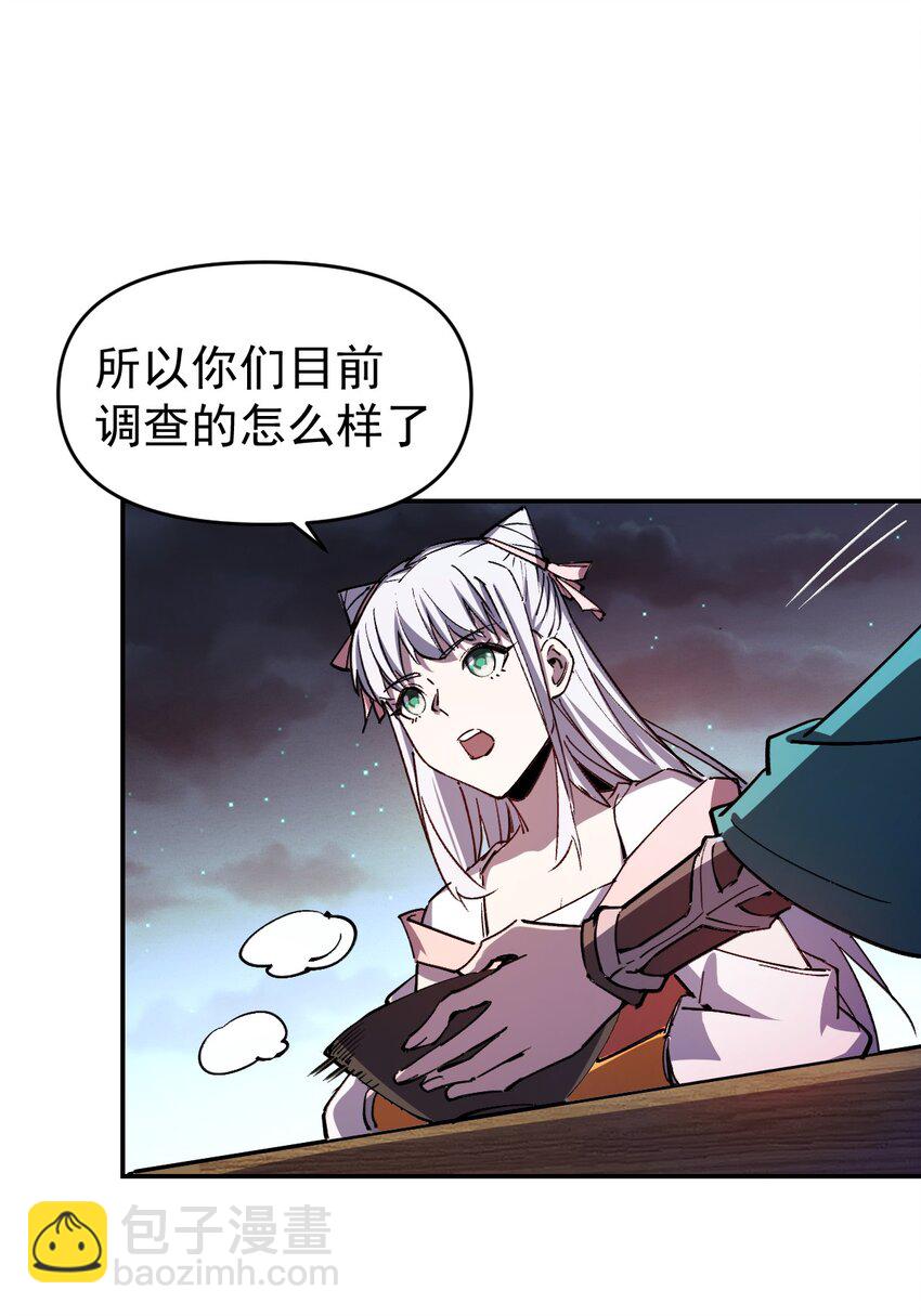 《我真的只会御剑术！》012 长安密事 第24页