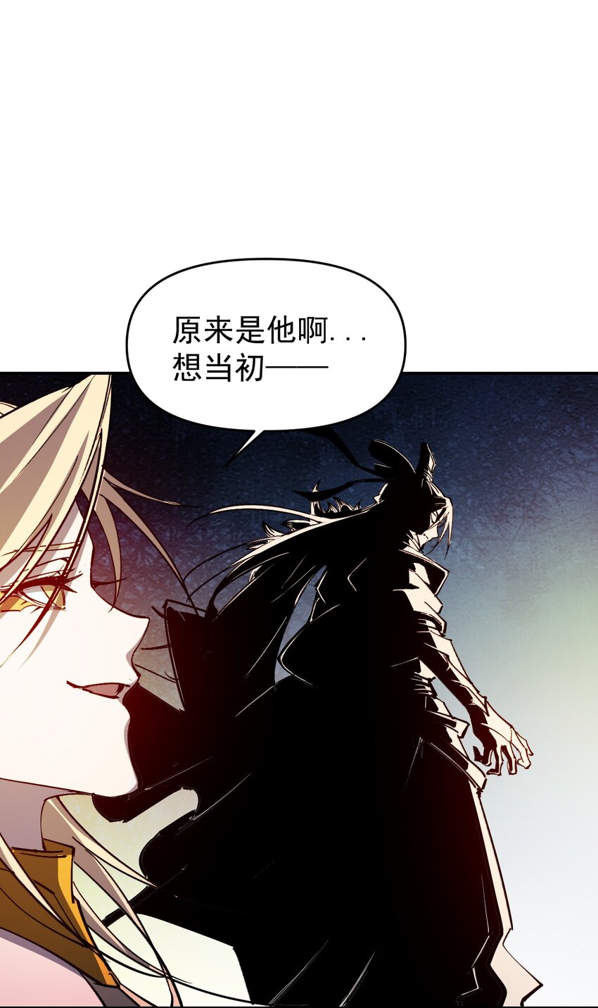《我真的只会御剑术！》012 长安密事 第30页