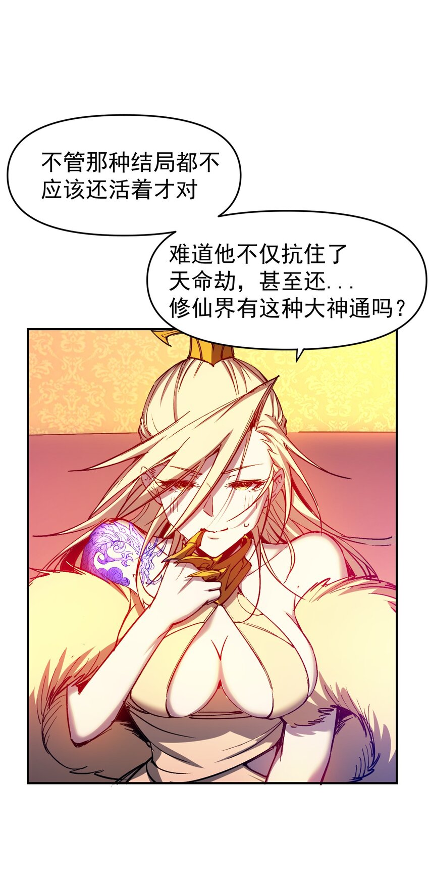 《我真的只会御剑术！》012 长安密事 第36页
