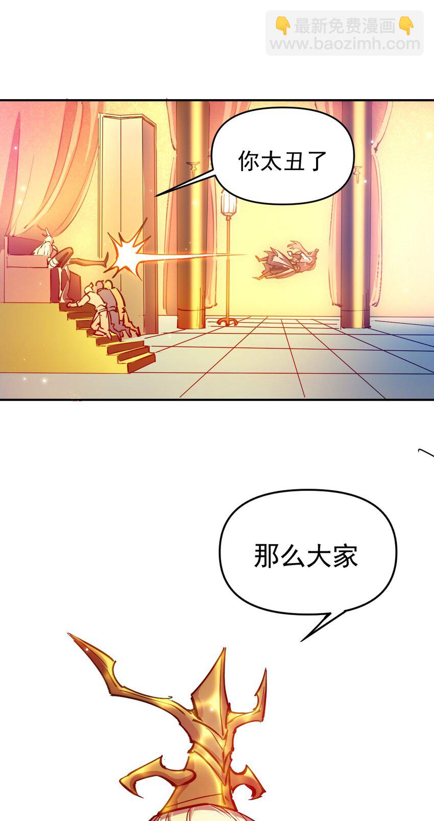 《我真的只会御剑术！》012 长安密事 第6页