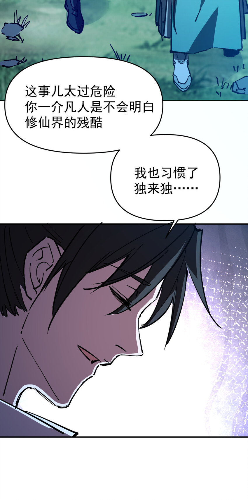 《我真的只会御剑术！》010 初入长安 第13页