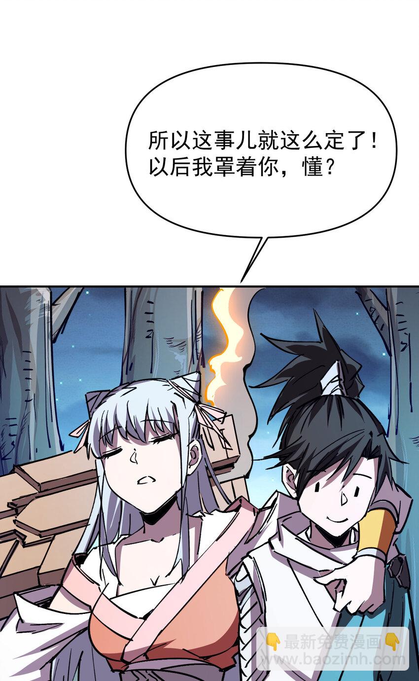 《我真的只会御剑术！》010 初入长安 第16页