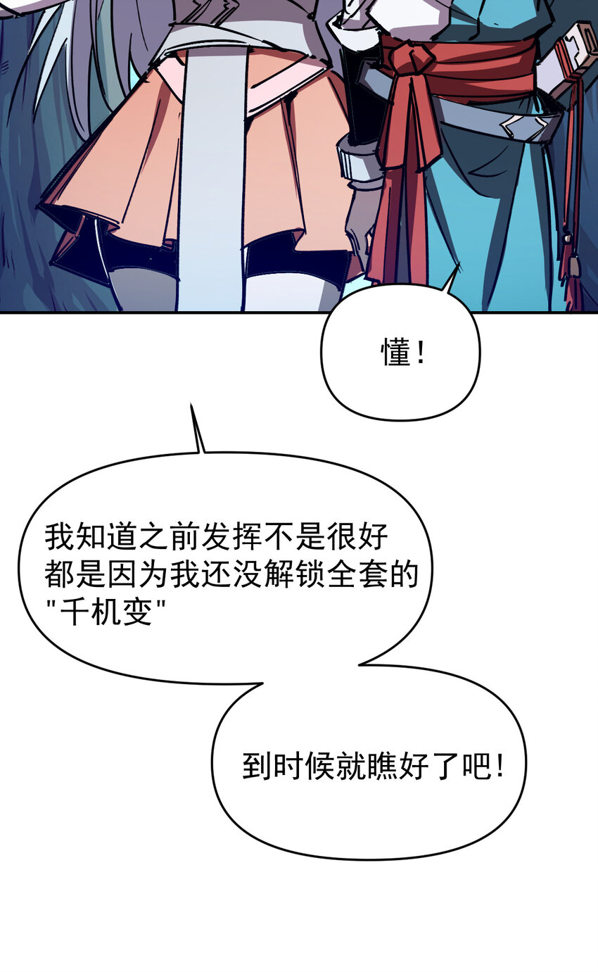 《我真的只会御剑术！》010 初入长安 第17页