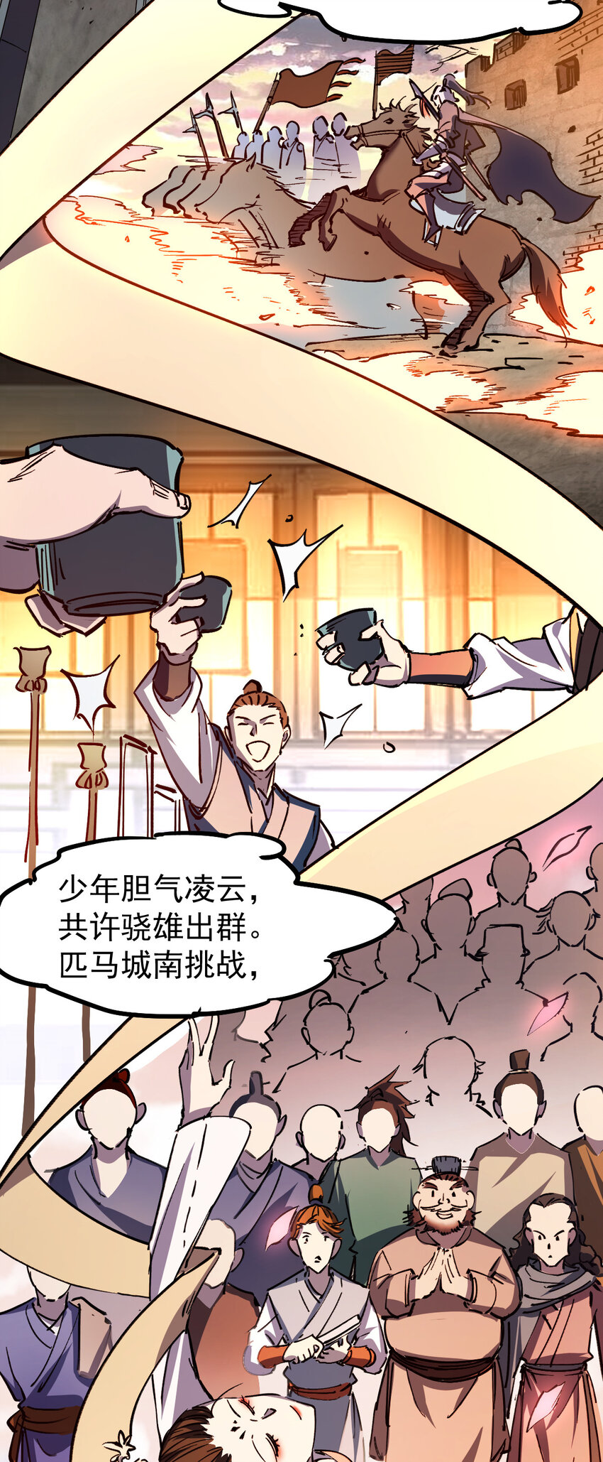 《我真的只会御剑术！》010 初入长安 第20页