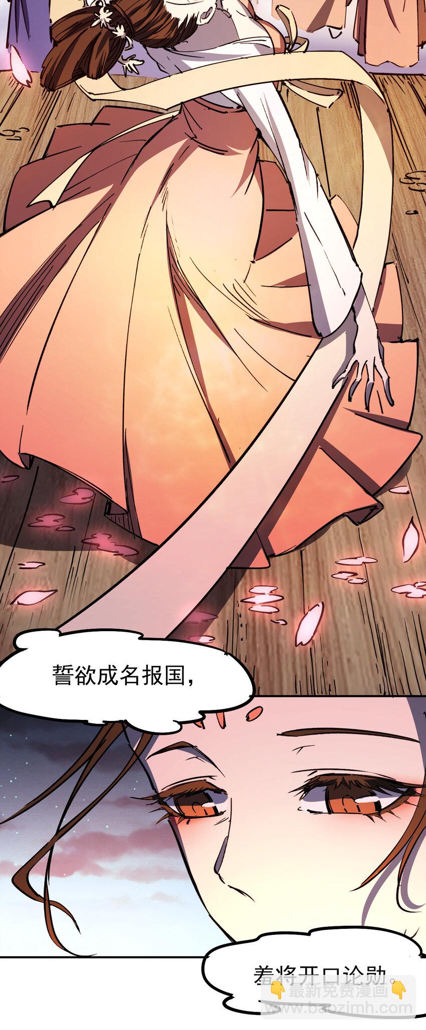 《我真的只会御剑术！》010 初入长安 第21页