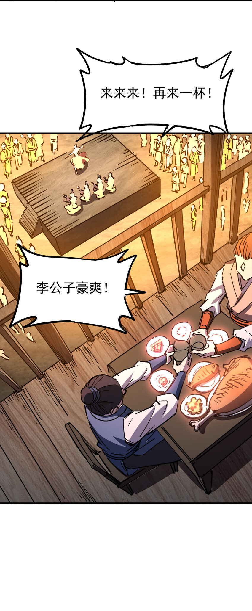 《我真的只会御剑术！》010 初入长安 第23页