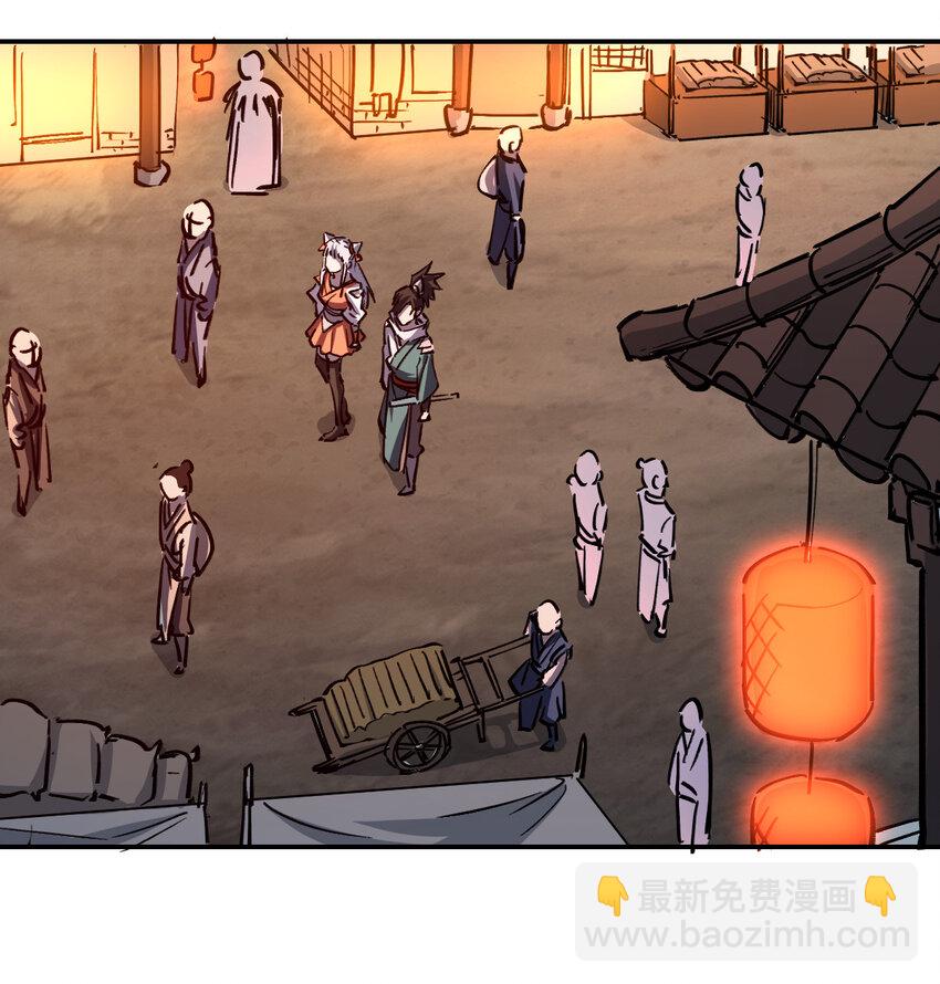 《我真的只会御剑术！》010 初入长安 第33页