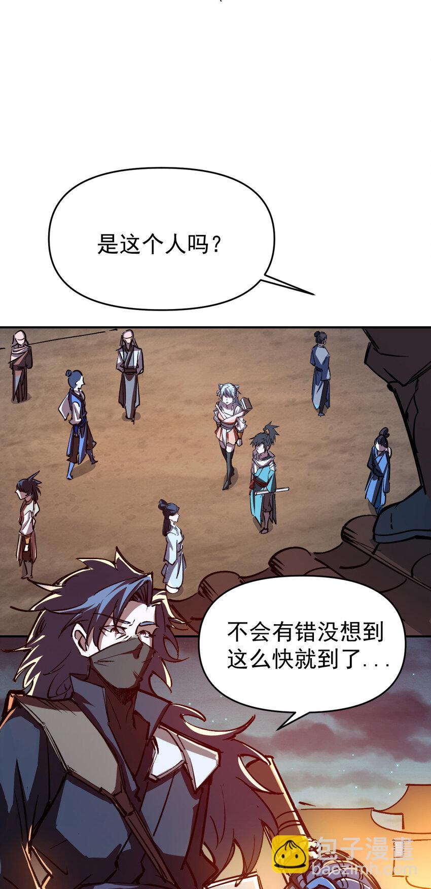 《我真的只会御剑术！》010 初入长安 第35页