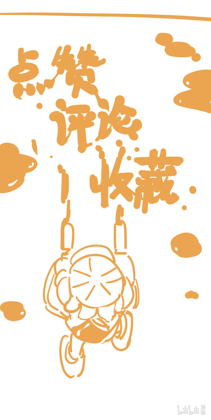 《我真的只会御剑术！》010 初入长安 第38页