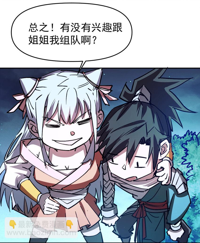 《我真的只会御剑术！》010 初入长安 第9页