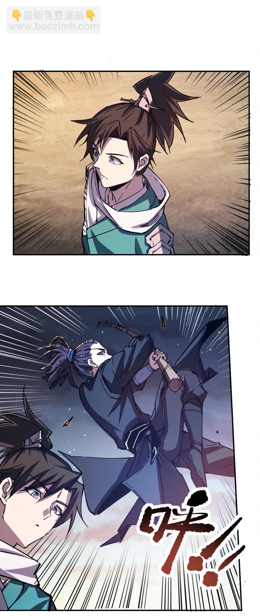 《我真的只会御剑术！》011 女帝登场 第10页