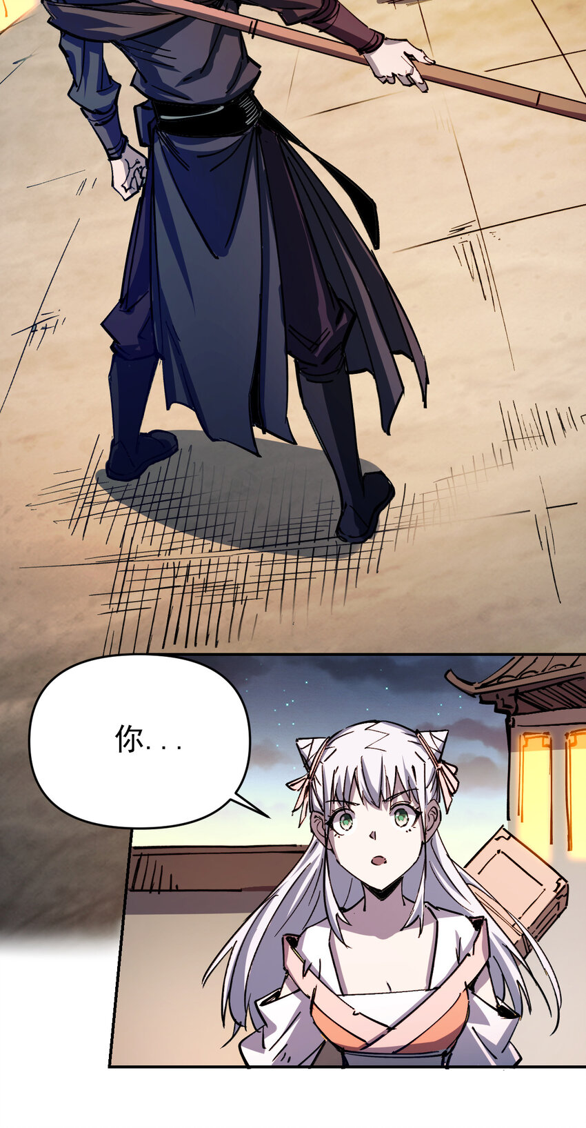 《我真的只会御剑术！》011 女帝登场 第14页