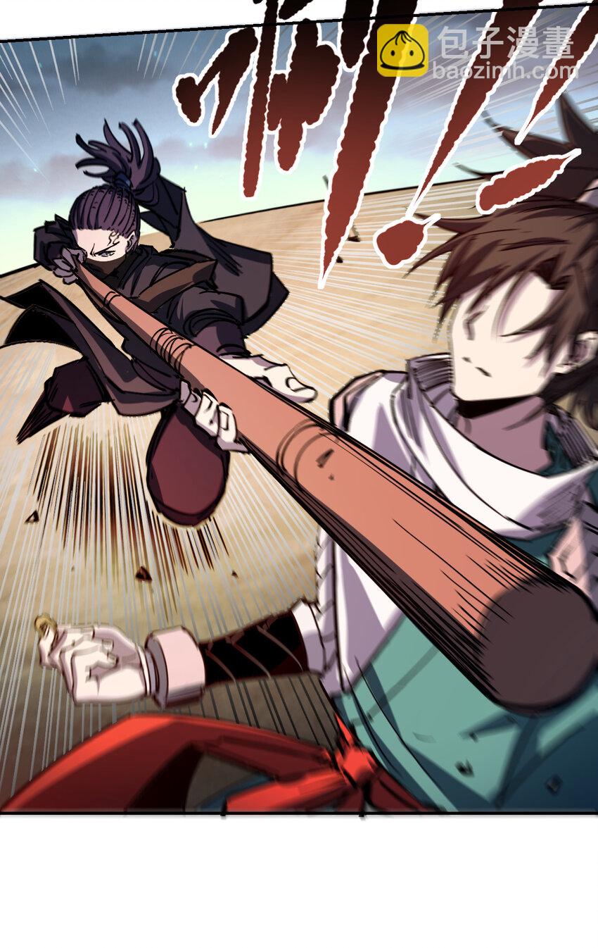 《我真的只会御剑术！》011 女帝登场 第16页